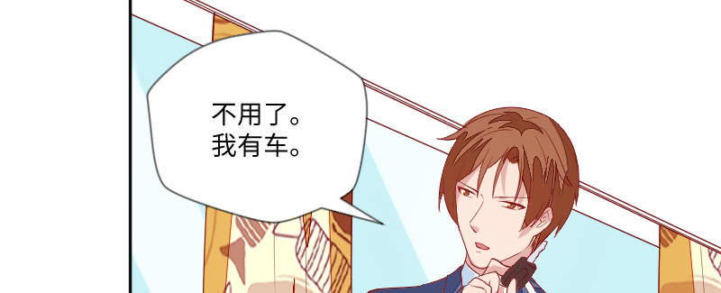 《这个大叔太冷傲》那个人是？ 第38页