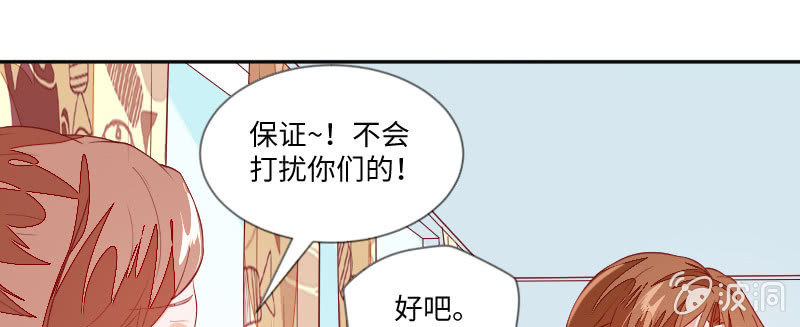 《这个大叔太冷傲》那个人是？ 第45页