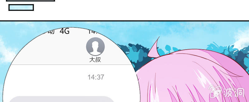 《这个大叔太冷傲》那个人是？ 第49页