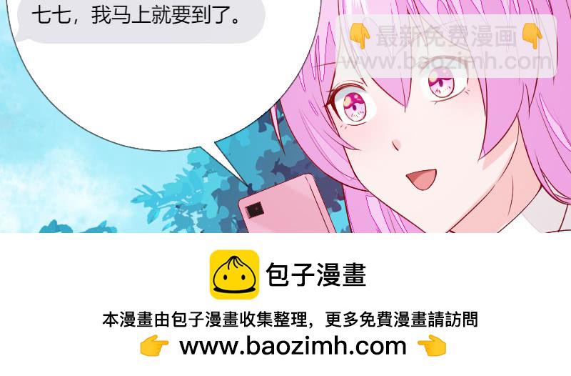 《这个大叔太冷傲》那个人是？ 第50页