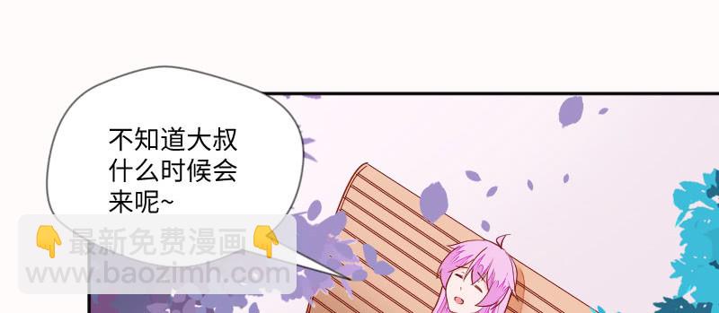《这个大叔太冷傲》那个人是？ 第6页