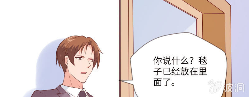 《这个大叔太冷傲》把这个吃了 第29页