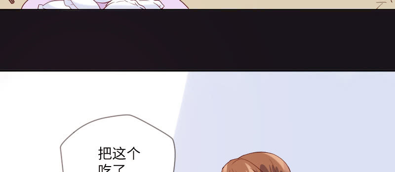 《这个大叔太冷傲》把这个吃了 第48页