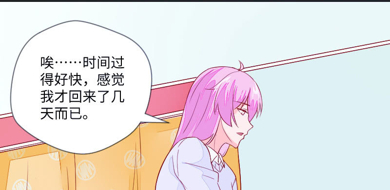 《这个大叔太冷傲》好好陪我一下吧 第12页