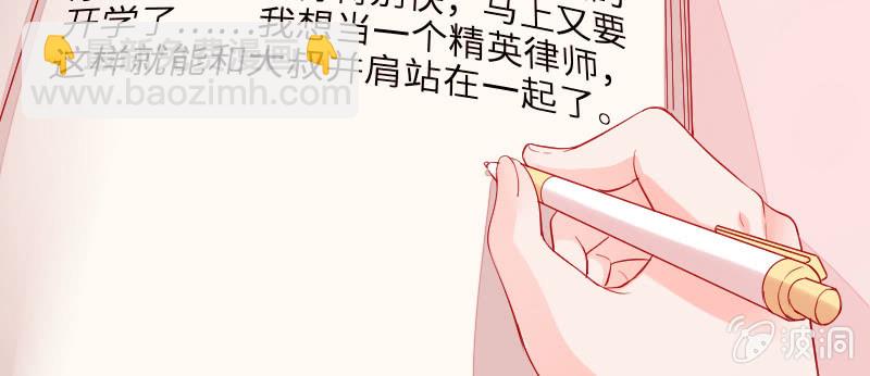 《这个大叔太冷傲》好好陪我一下吧 第17页