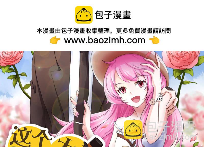 《这个大叔太冷傲》好好陪我一下吧 第2页