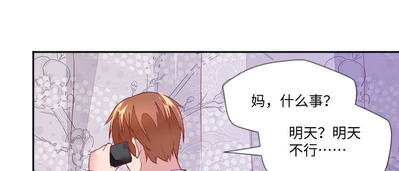 《这个大叔太冷傲》好好陪我一下吧 第31页