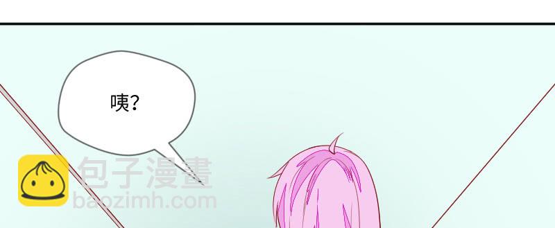 《这个大叔太冷傲》好好陪我一下吧 第36页