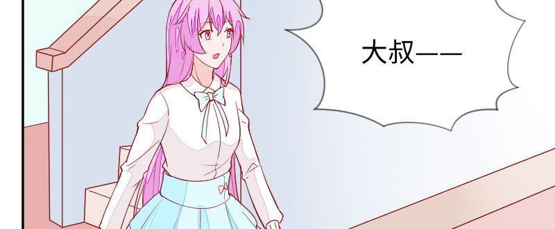 《这个大叔太冷傲》好好陪我一下吧 第39页