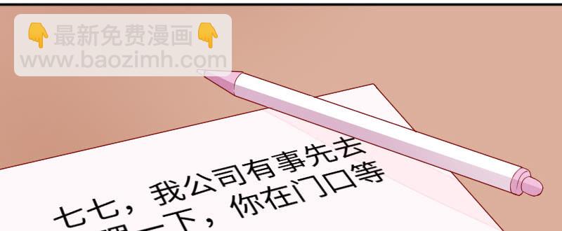《这个大叔太冷傲》好好陪我一下吧 第44页