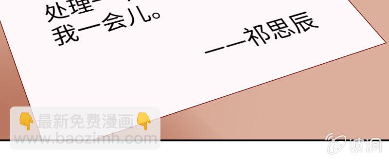 《这个大叔太冷傲》好好陪我一下吧 第45页