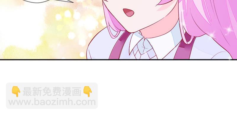 《这个大叔太冷傲》好好陪我一下吧 第7页