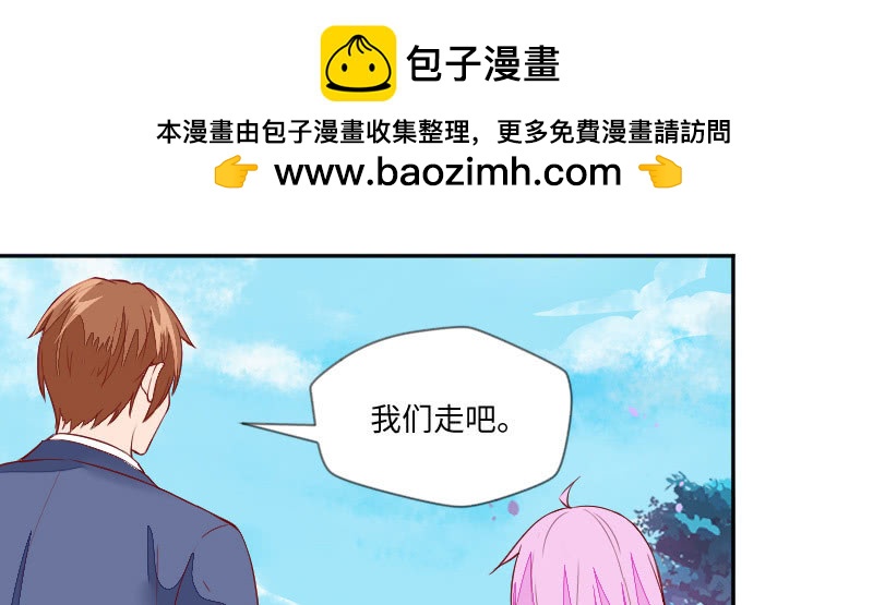 《这个大叔太冷傲》三人约会 第14页