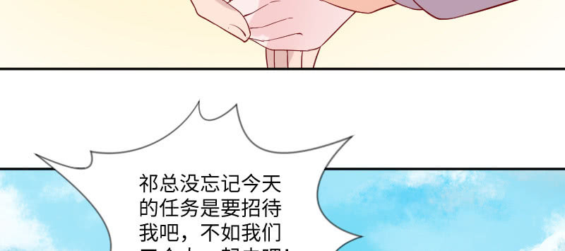 《这个大叔太冷傲》三人约会 第18页