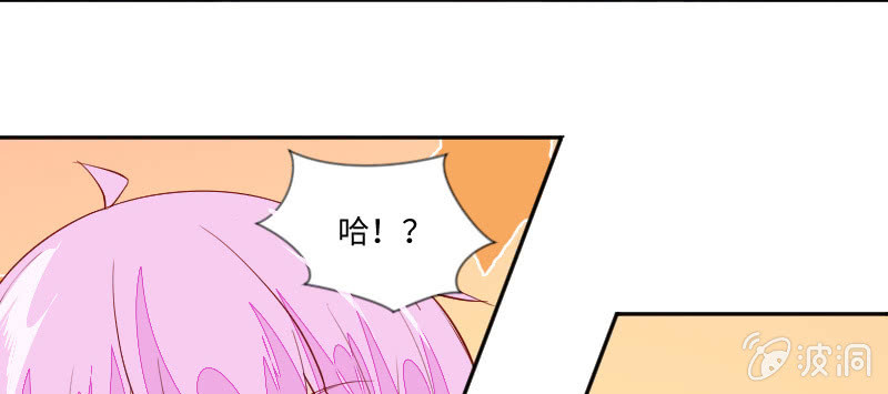 《这个大叔太冷傲》三人约会 第21页