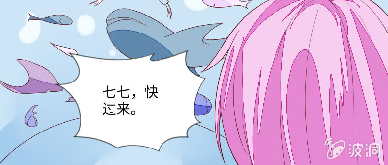 《这个大叔太冷傲》三人约会 第29页