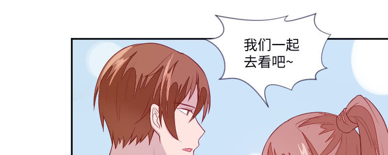 《这个大叔太冷傲》三人约会 第46页