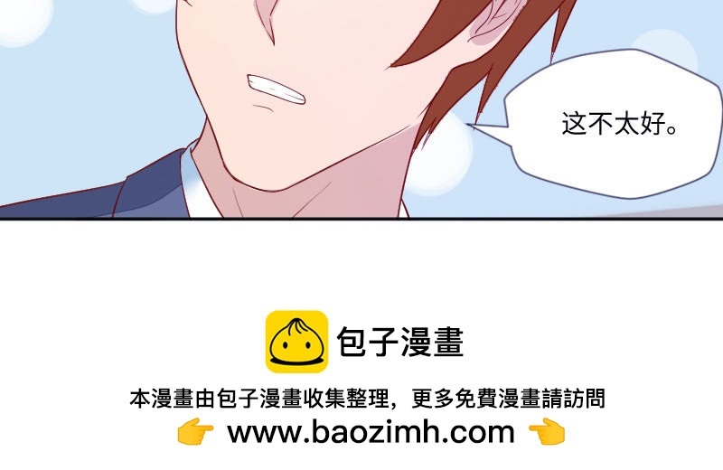 《这个大叔太冷傲》三人约会 第50页