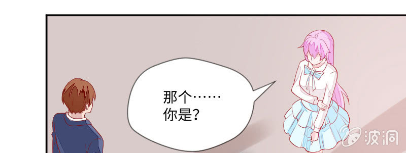 《这个大叔太冷傲》三人约会 第9页