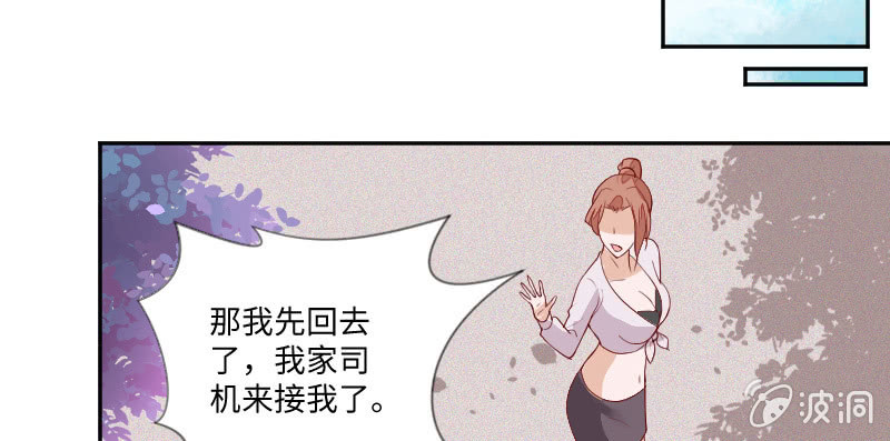 《这个大叔太冷傲》友情证明 第21页