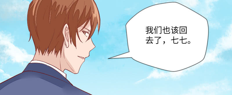 《这个大叔太冷傲》友情证明 第26页