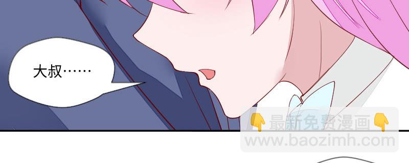 《这个大叔太冷傲》友情证明 第34页