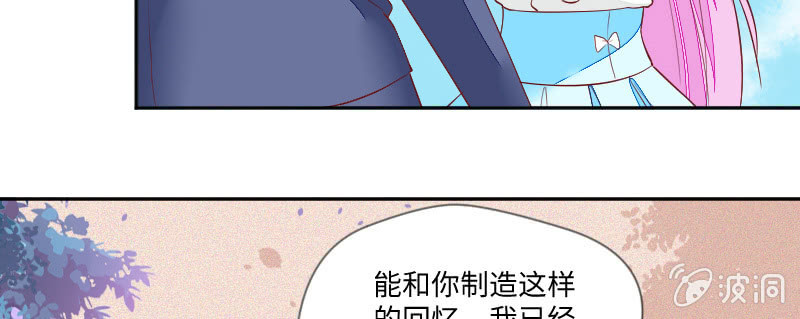 《这个大叔太冷傲》友情证明 第37页