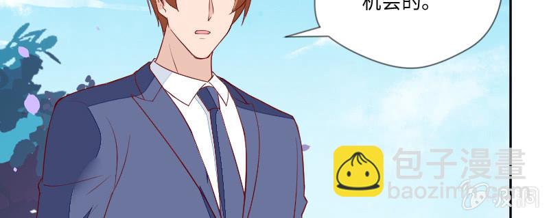 《这个大叔太冷傲》友情证明 第41页