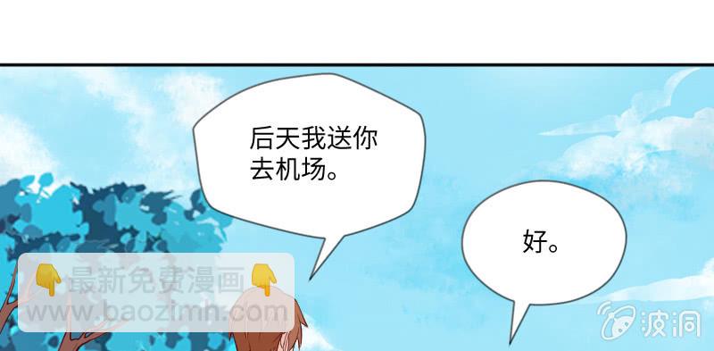 《这个大叔太冷傲》友情证明 第45页