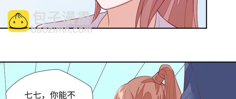 《这个大叔太冷傲》我怎么能吃醋呢？ 第11页