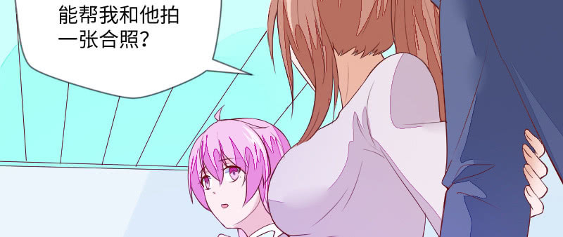 《这个大叔太冷傲》我怎么能吃醋呢？ 第12页