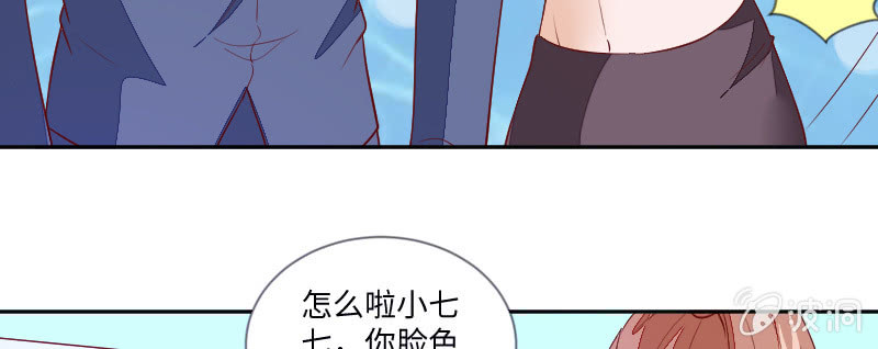《这个大叔太冷傲》我怎么能吃醋呢？ 第21页