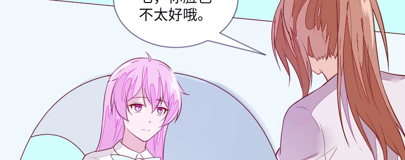《这个大叔太冷傲》我怎么能吃醋呢？ 第22页