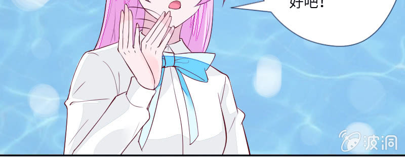 《这个大叔太冷傲》我怎么能吃醋呢？ 第25页