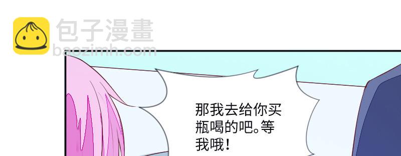 《这个大叔太冷傲》我怎么能吃醋呢？ 第26页
