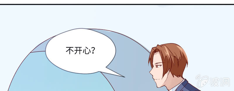 《这个大叔太冷傲》我怎么能吃醋呢？ 第29页