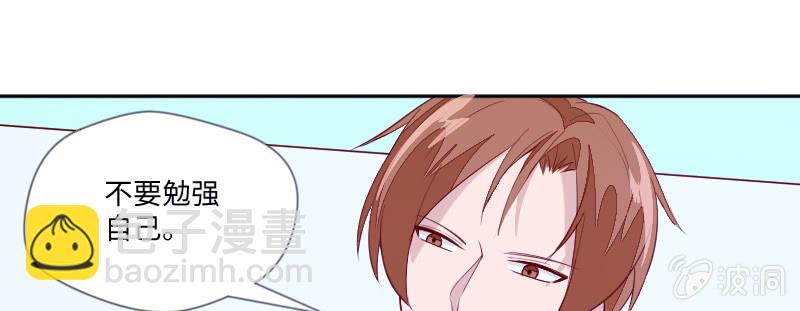 《这个大叔太冷傲》我怎么能吃醋呢？ 第41页