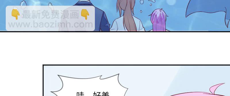 《这个大叔太冷傲》我怎么能吃醋呢？ 第6页