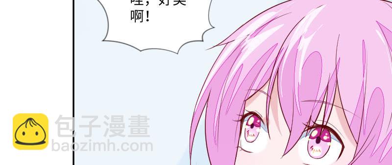 《这个大叔太冷傲》我怎么能吃醋呢？ 第7页