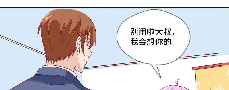 《这个大叔太冷傲》带上我吧 第34页