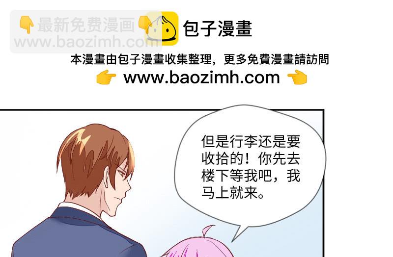 《这个大叔太冷傲》带上我吧 第44页