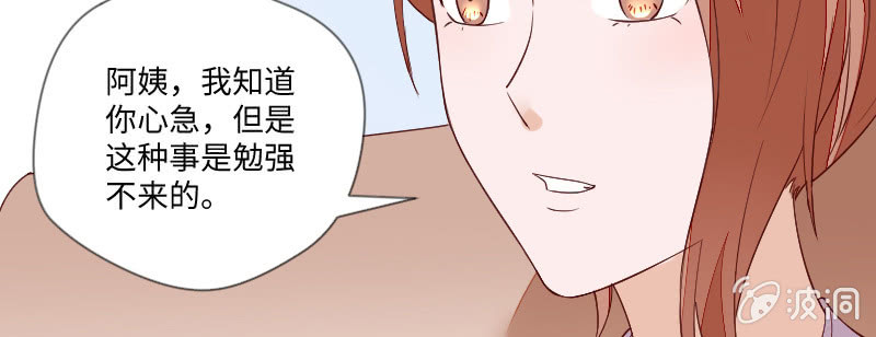 《这个大叔太冷傲》带上我吧 第5页