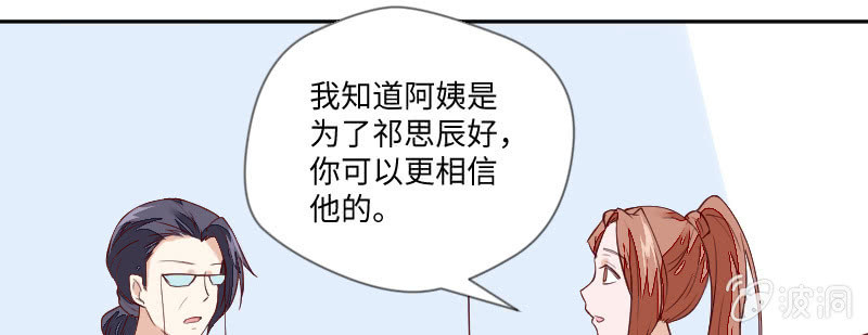 《这个大叔太冷傲》带上我吧 第9页