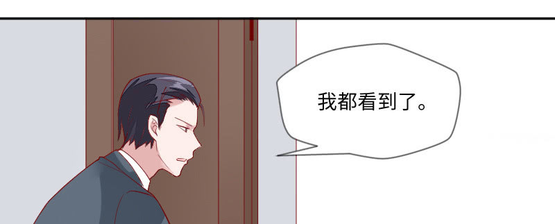 《这个大叔太冷傲》喜欢一个人难道不可以？ 第14页