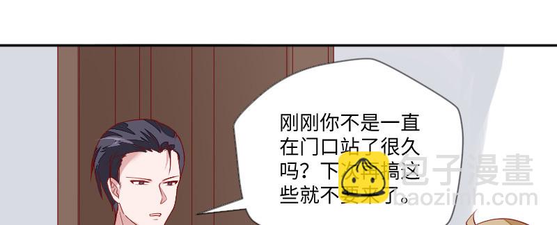 《这个大叔太冷傲》喜欢一个人难道不可以？ 第20页
