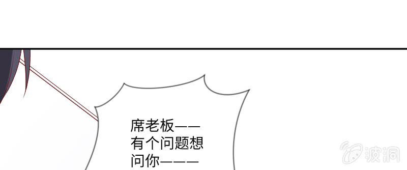 《这个大叔太冷傲》喜欢一个人难道不可以？ 第25页
