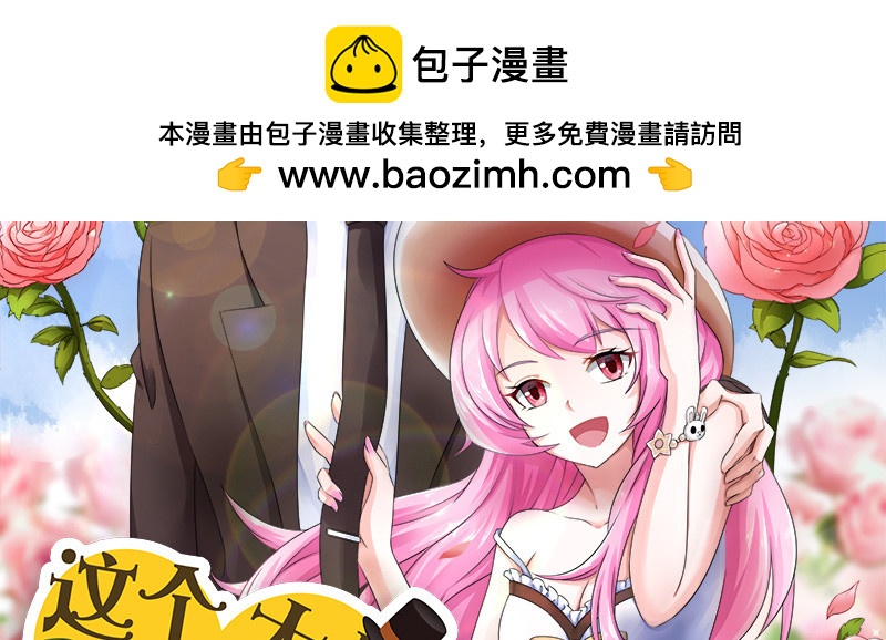 《这个大叔太冷傲》喜欢一个人难道不可以？ 第2页