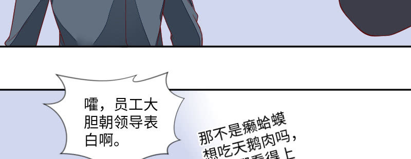 《这个大叔太冷傲》喜欢一个人难道不可以？ 第35页