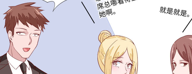 《这个大叔太冷傲》喜欢一个人难道不可以？ 第36页