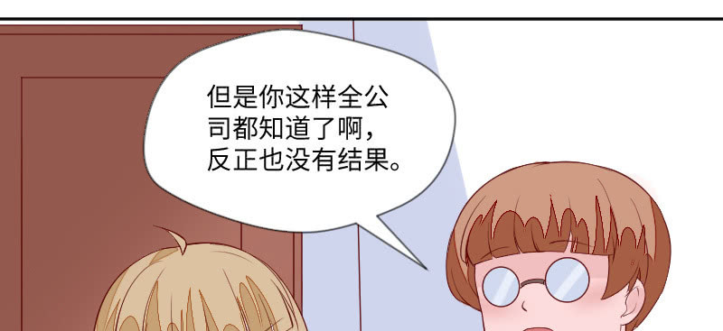 《这个大叔太冷傲》喜欢一个人难道不可以？ 第43页